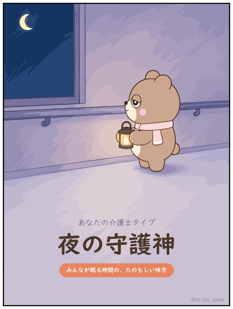 介護士タイプカードの例